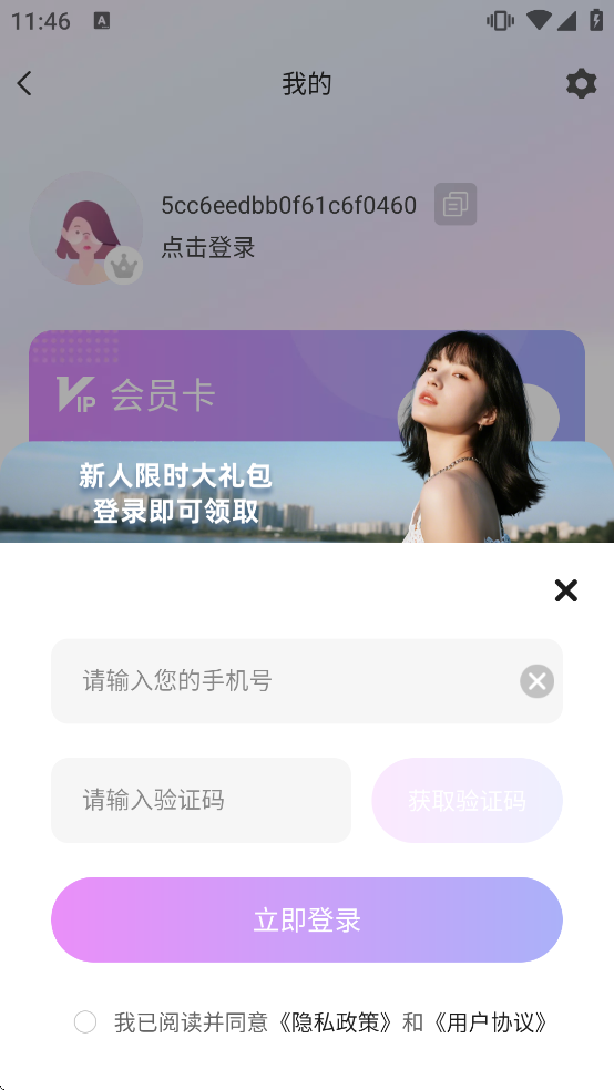 ��ʱ��������appv2.7.2.6 ���°�