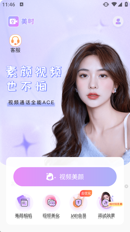 ��ʱ��������appv2.7.2.6 ���°�