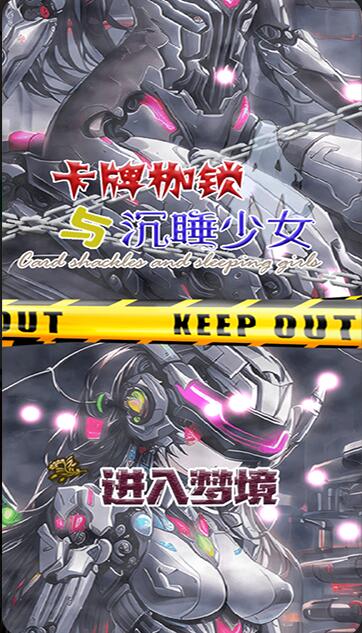 ���Ƽ������˯��Ů2�ֻ���v1.0 ��׿��