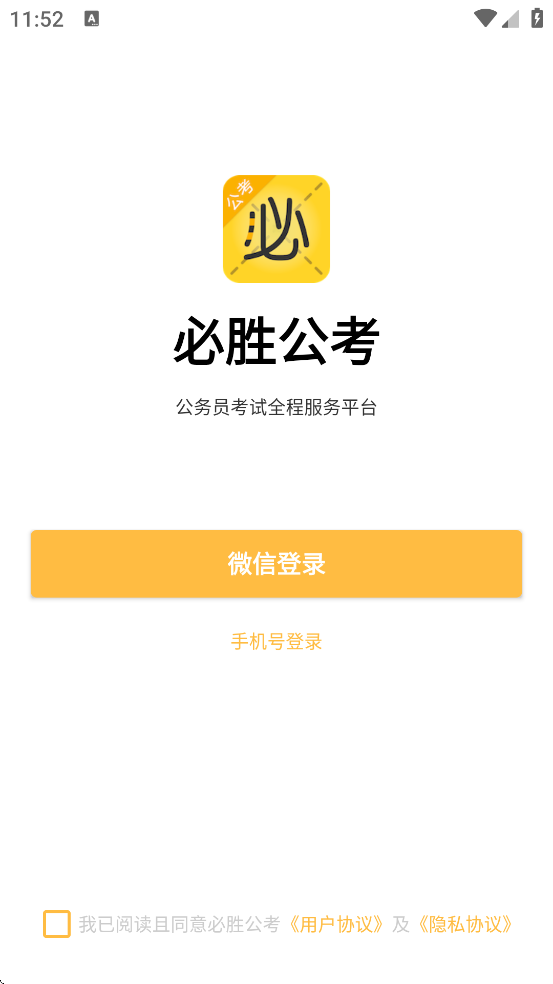 ��ʤ�����������ذ�װ��׿��v6.6.6.11 �ֻ���