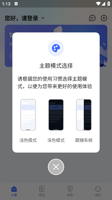 �ǻ�Ľ˼�ٷ���appv5.3.2 ���°�