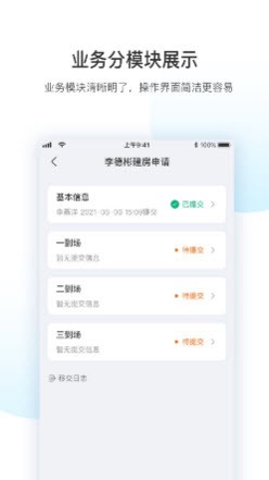 լ��������app���ذ�װ�ֻ���v2021.09.30.02 ��׿��