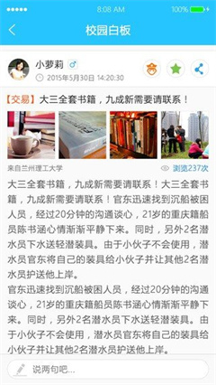 ��У԰app���ذ�װ�ٷ���v3.0.0 �ֻ���