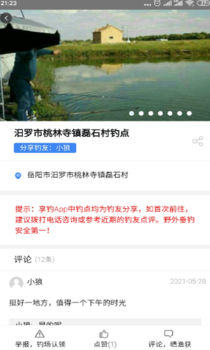 ���������ͼapp��׿������v1.24 �ֻ���