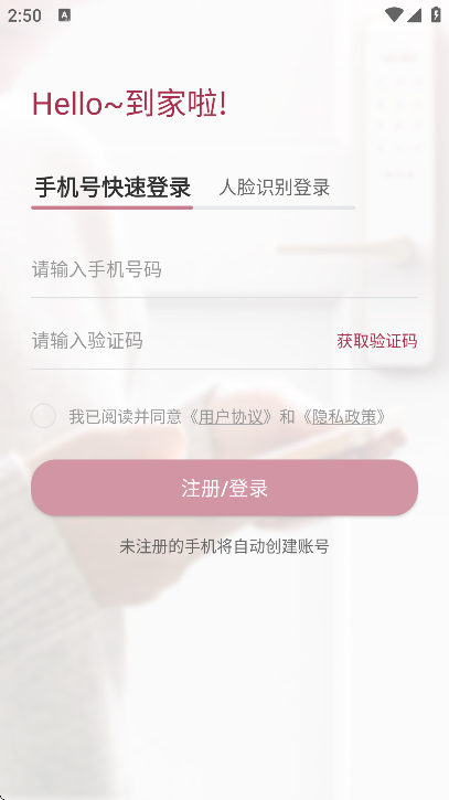 ������app���ذ�׿��v3.3.0 ��Ѱ�