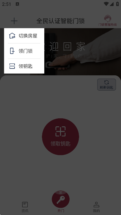 ������app���ذ�׿��v3.3.0 ��Ѱ�