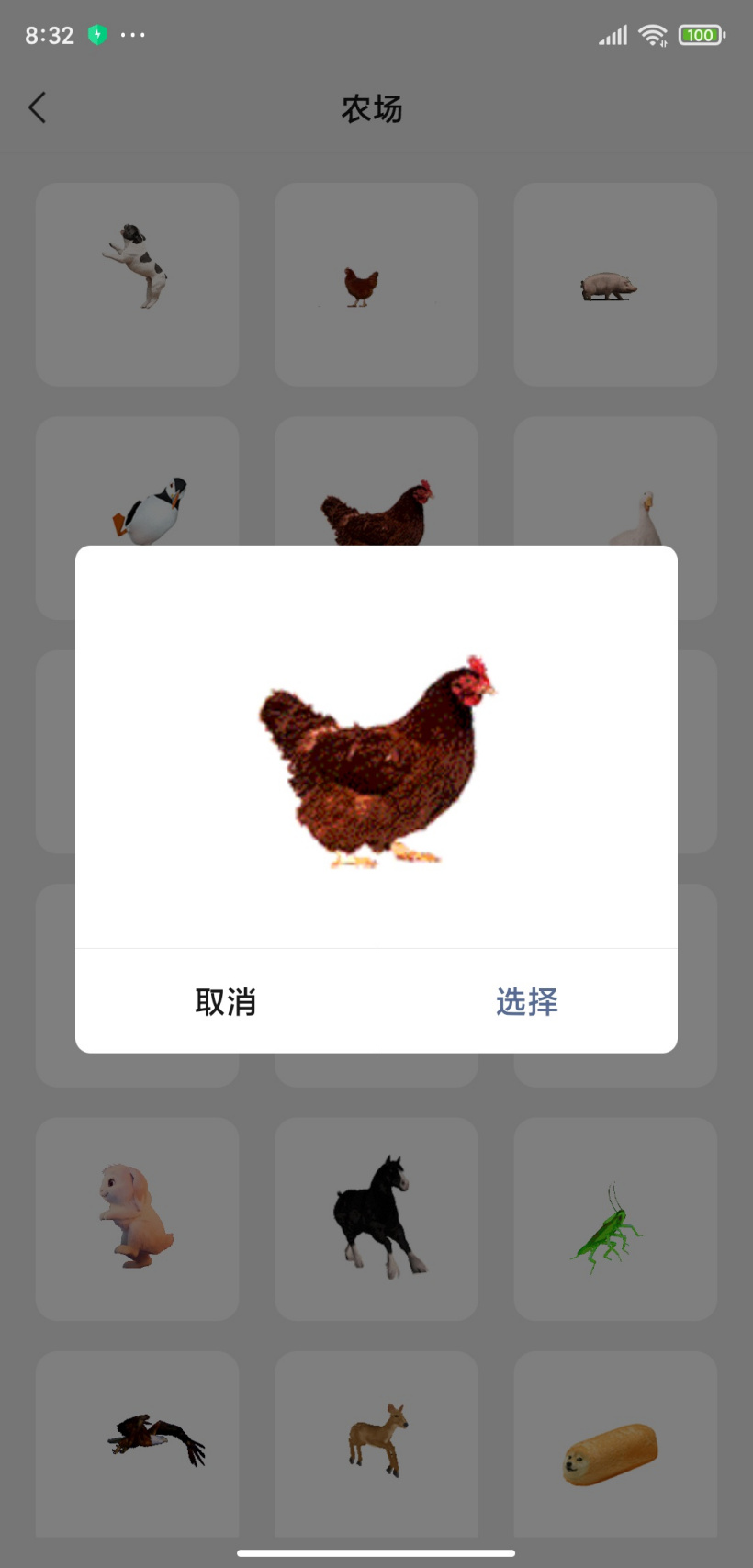 ΢��ũ����Ϸv8.0.68 ��׿��