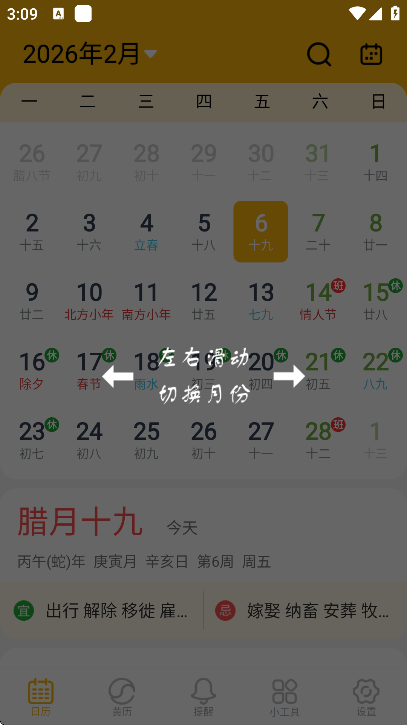 ��Լ�������°�appv2.3.9 �ٷ���