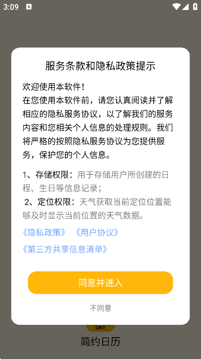 ��Լ�������°�appv2.3.9 �ٷ���