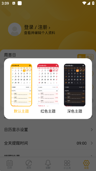 ��Լ�������°�appv2.3.9 �ٷ���