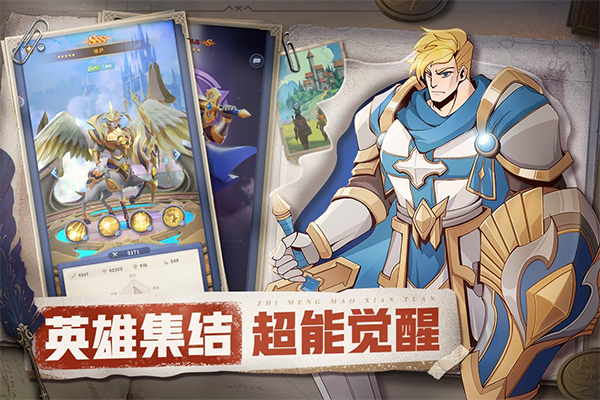 ֯��ð�������°汾v1.0.4 ��׿��