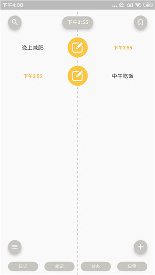 pendo�ʼǹٷ�������v2.2.3 �ֻ���