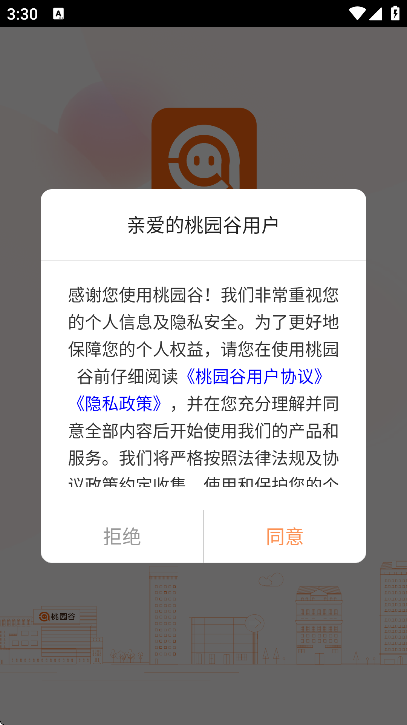 ��԰��app�ٷ�����v1.3.6 ���°�