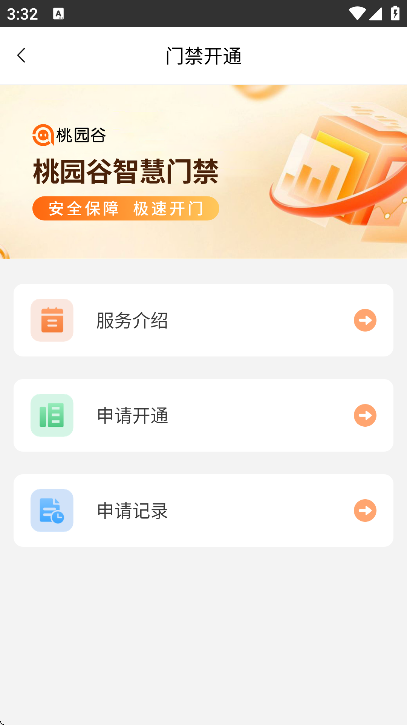 ��԰��app�ٷ�����v1.3.6 ���°�