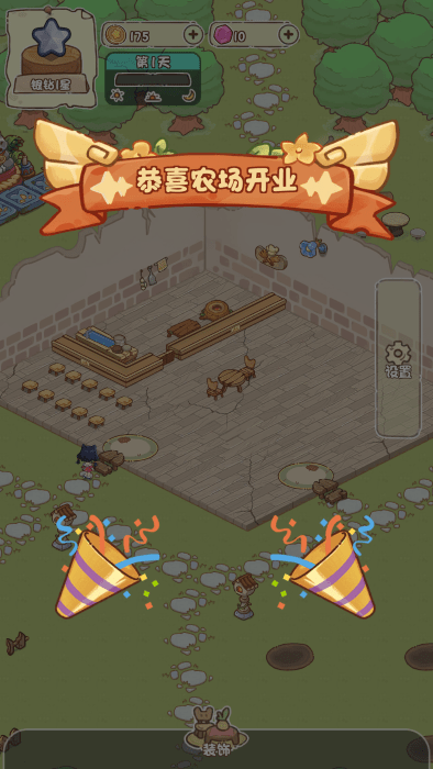 �ҼҺ�Ժ��������׿������v1.0.8 ���İ�