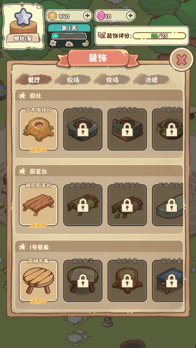 �ҼҺ�Ժ��������׿������v1.0.8 ���İ�