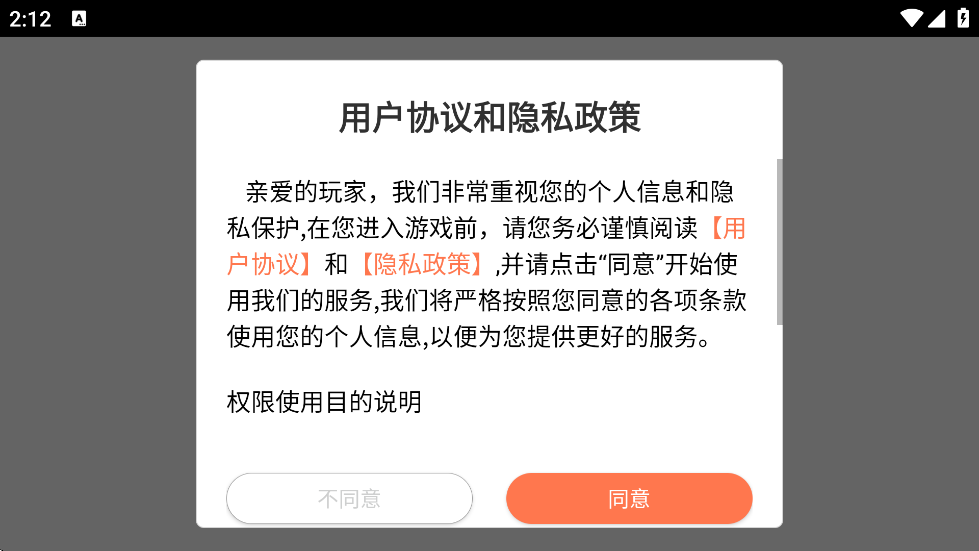 �������Ϸ��׿�����ذ�װv1.2.10 ���°�