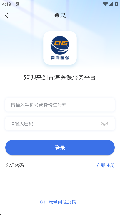 �ຣҽ��app��׿��v2.0.40 �ٷ���