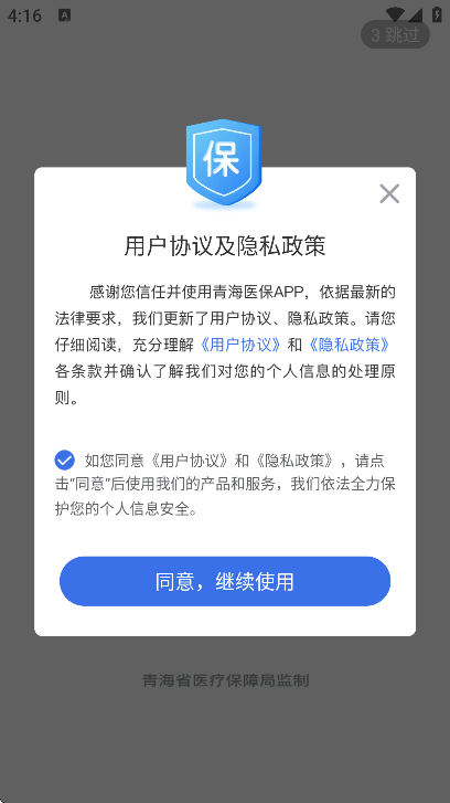 �ຣҽ��app��׿��v2.0.40 �ٷ���