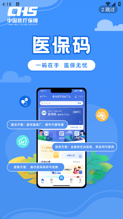 �ຣҽ��app��׿��v2.0.40 �ٷ���