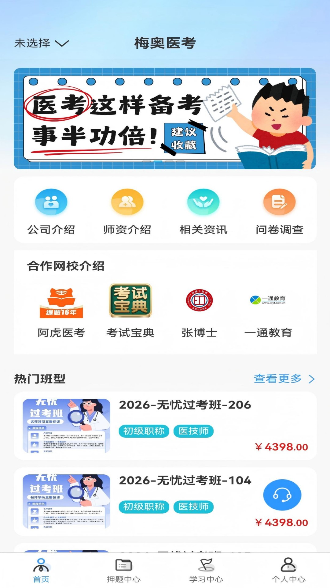 ÷��ҽ�����°�����v1.0.8 �ֻ���