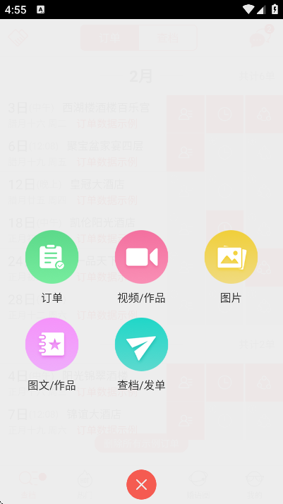 ����app���°�v5.3.9 ��׿��