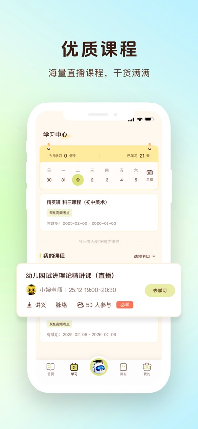 �ϰ���APP���°�����v3.1.0 �ֻ���