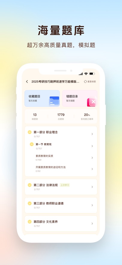 �ϰ���APP���°�����v3.1.0 �ֻ���