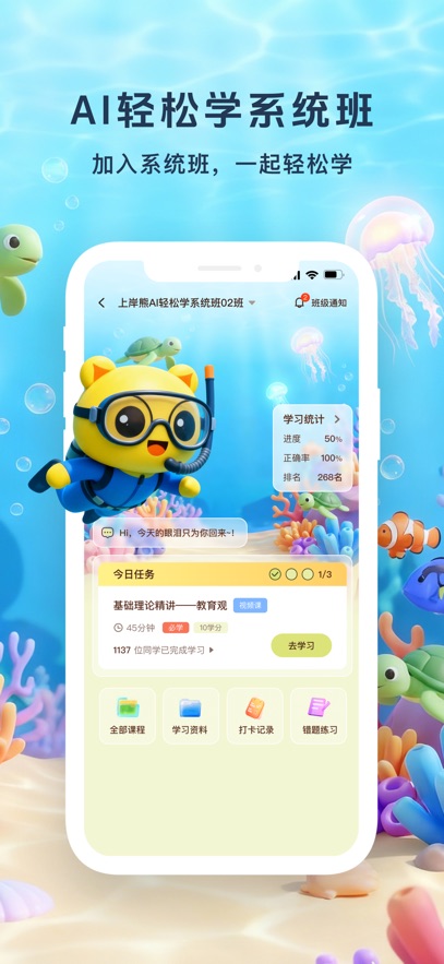 �ϰ���APP���°�����v3.1.0 �ֻ���