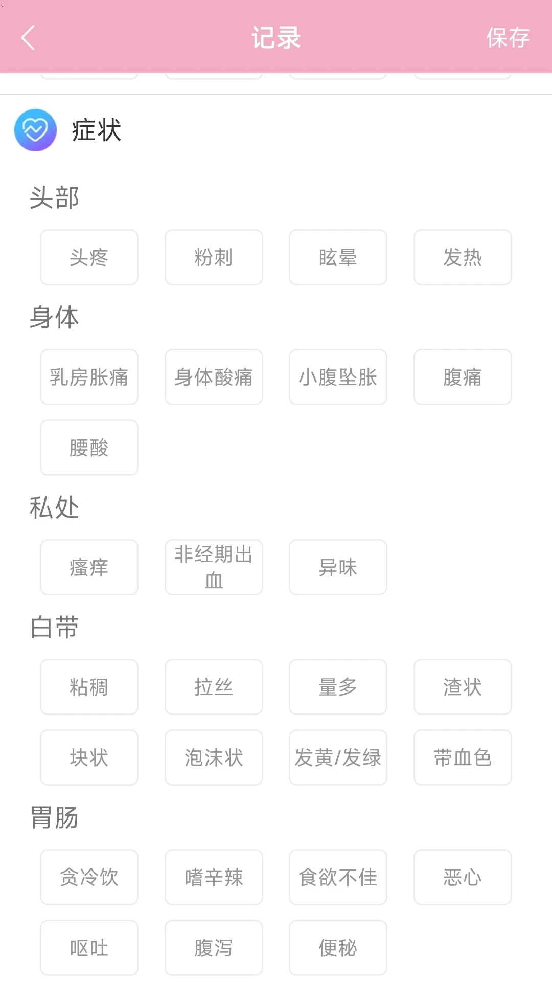 Ů�����ټ�¼app�ٷ�������v44 �ֻ���