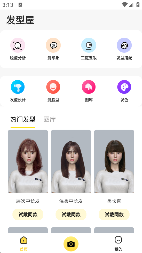 �����ݹٷ��������ذ�װv7.8.11 ��׿��