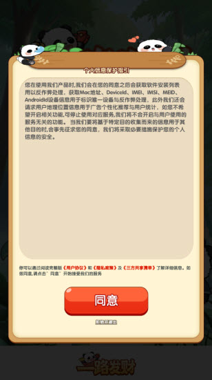 һ·����app�ٷ�����v1.1.5 �����