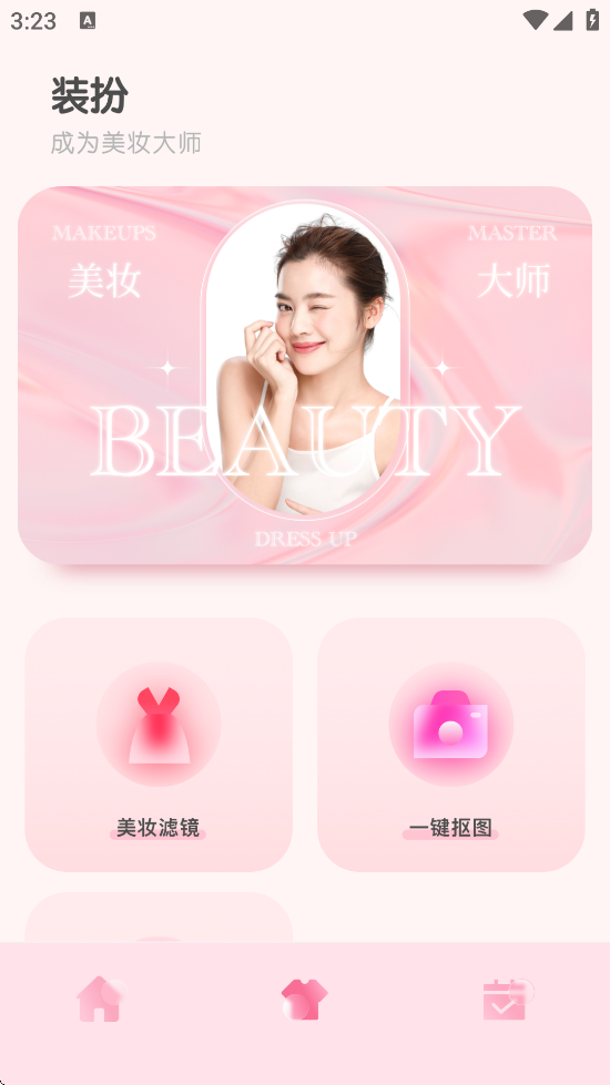 ��ױ��ʦ���������ֻ��氲װv2.3.9 ��׿��