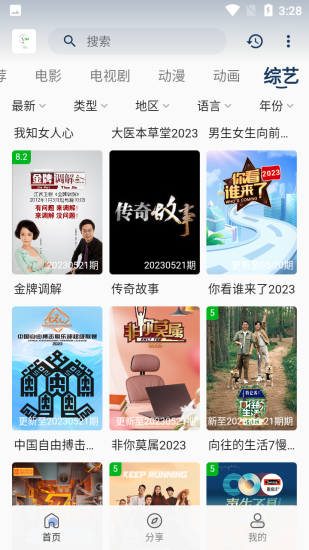 ����Ӱ��app���ذ�װv4.5.2 ��׿��