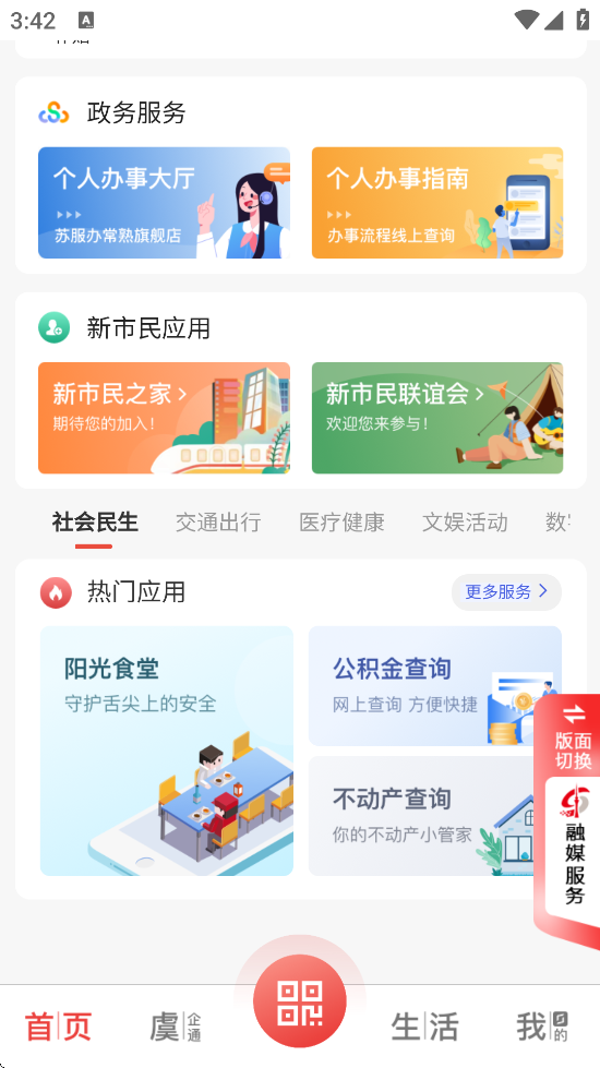 ������������׿�����ذ�װv4.2.5 ���°�