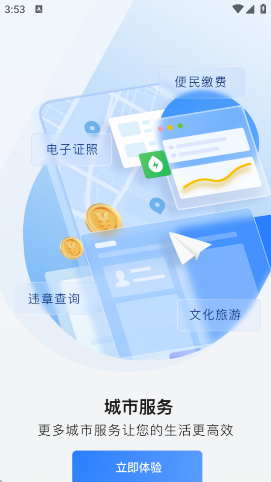 ��ݰ�������׿�����ذ�װv2.5.5 ���°�