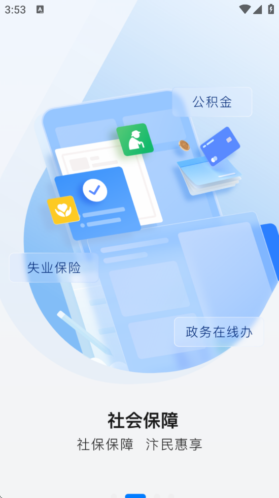 ��ݰ�������׿�����ذ�װv2.5.5 ���°�