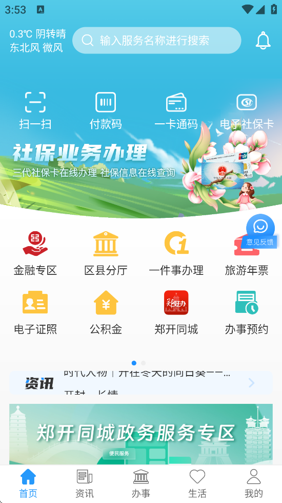 ��ݰ�������׿�����ذ�װv2.5.5 ���°�