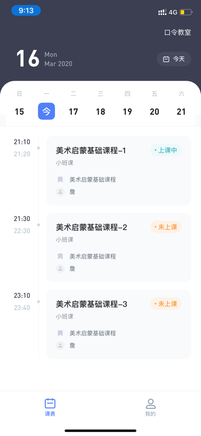 ϣ���ƽ���ѧ����app���°�����v4.0.3 �ֻ���