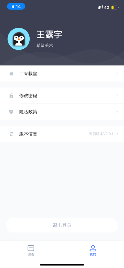 ϣ���ƽ���ѧ����app���°�����v4.0.3 �ֻ���