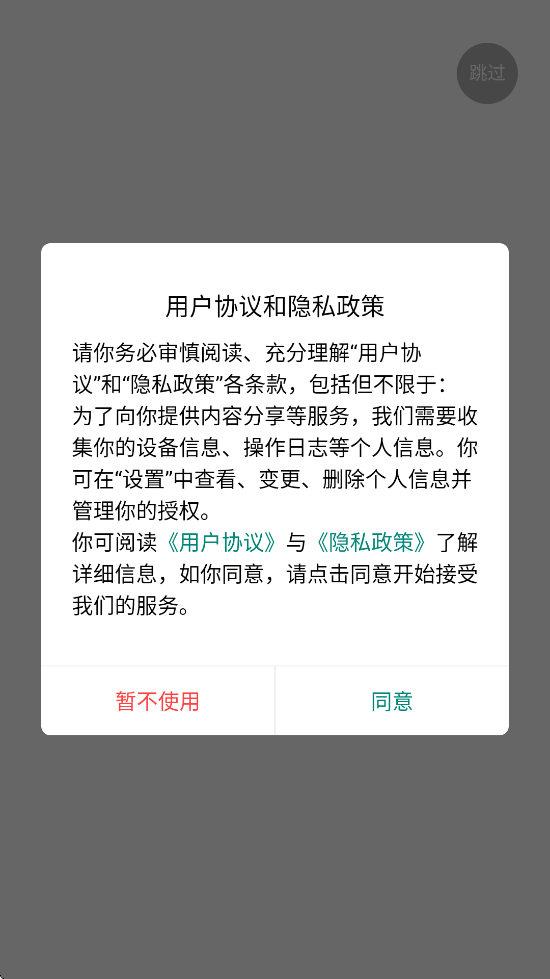 ����ɽ��׿�����ذ�װv2.0.0 �ٷ���