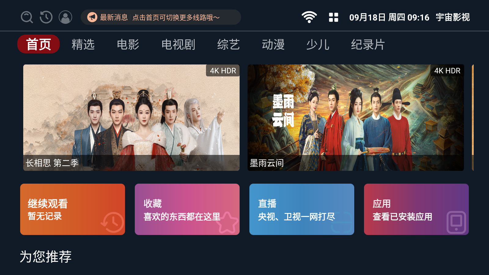 ����Ӱ�Ӻ������ذ�װ�ֻ���v2.0.9 ��Ѱ�