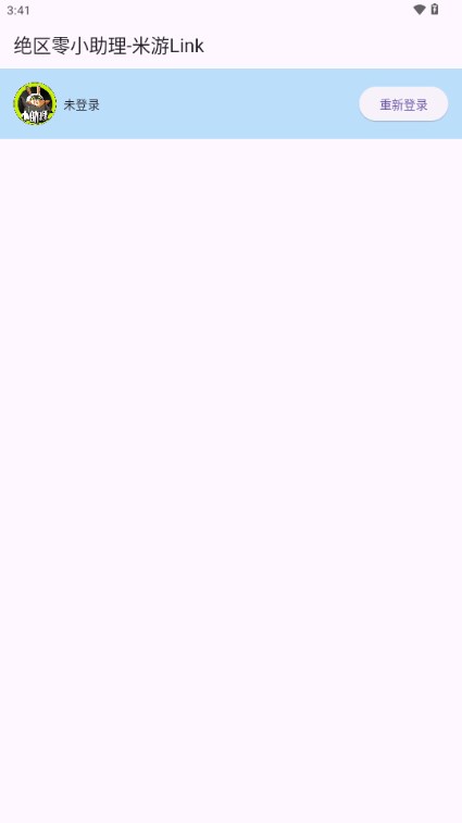 ����Link�鿨����v1.3.0 ��׿��