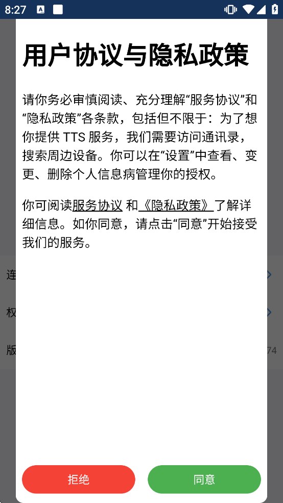 ������������������ʾ����ϵͳ�������°�v1.3.6 ��׿��