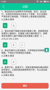 ��·���䰲ȫѧϰ���ذ�װv1.8.40 ��׿��