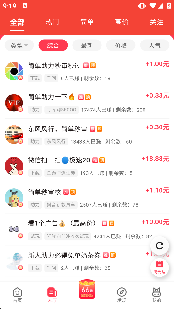 Сת�����ذ�װ���v1.3.6 ��׿��