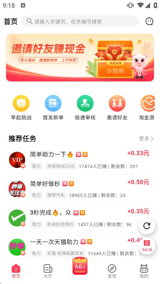 Сת�����ذ�װ���v1.3.6 ��׿��