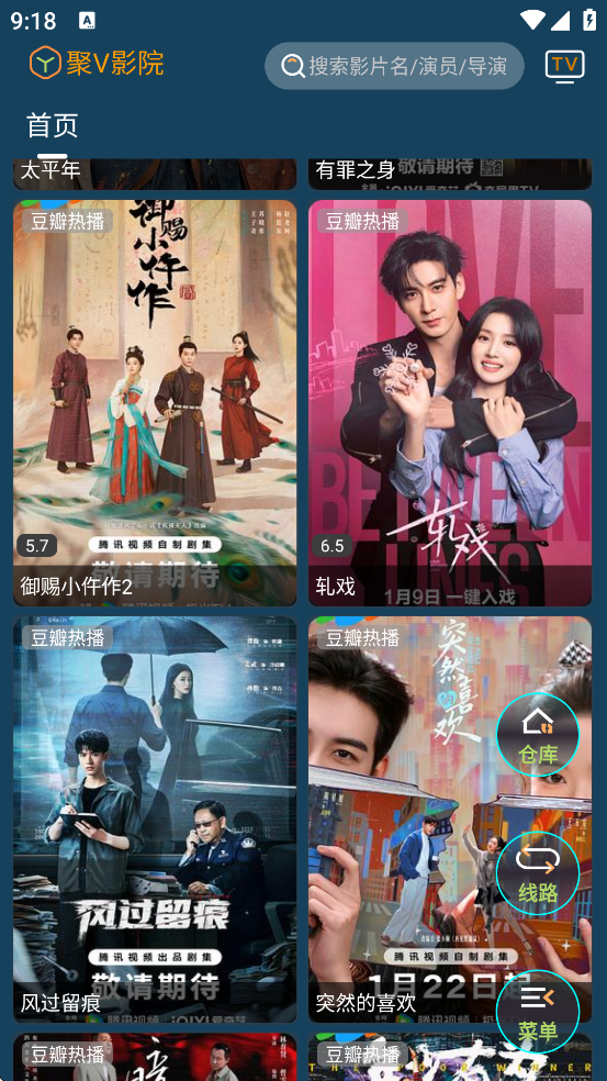 ��VӰԺapp��׿�����ذ�װv1.9.8 ���°�