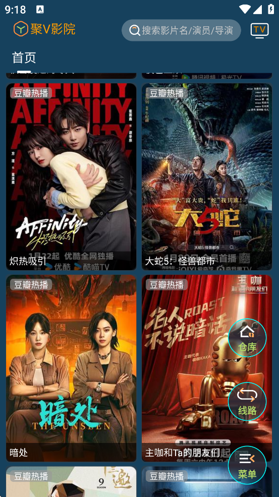 ��VӰԺapp��׿�����ذ�װv1.9.8 ���°�