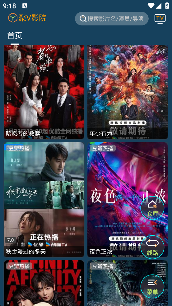 ��VӰԺapp��׿�����ذ�װv1.9.8 ���°�